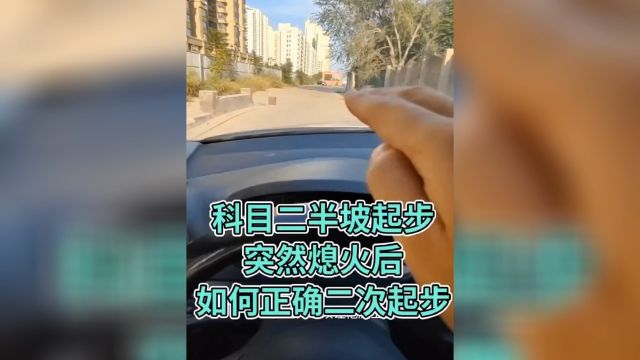 科目二通关技巧大揭秘,一次性掌握