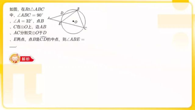 一个视频教会你如何解三角形