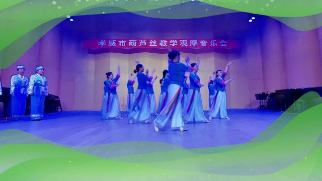 孝感葫芦丝教学观摩音乐会~舞蹈三峡情