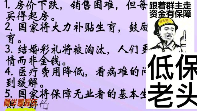 高人预测未来十年,中国可能会发生以下10大事件,来了解一下吧.