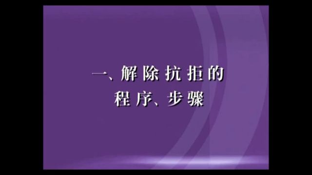 绝对成交(实战篇)3