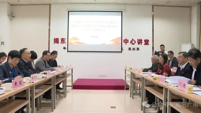 广东财经大学“牵手”揭阳 结对共建新时代文明实践中心