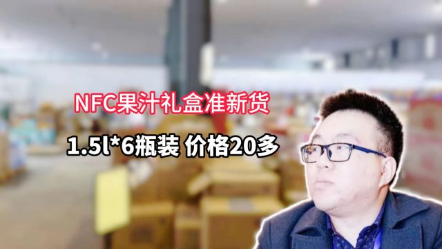 果汁饮料批发在哪里?实拍天津有各种饮料和礼盒批发货源的供应链