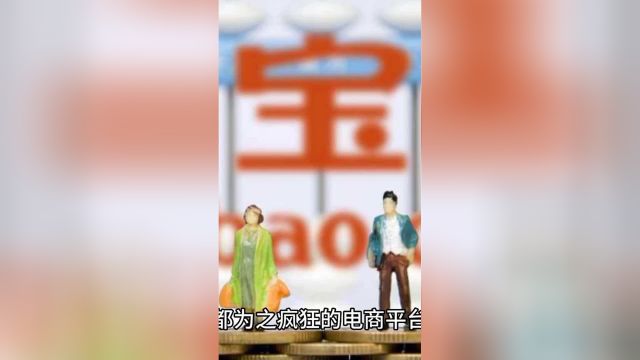 马云要回归淘宝?在非公开会议上指出淘宝天猫未来三个方向