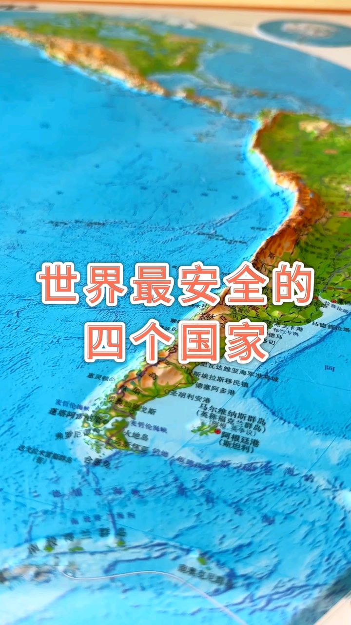 世界国家排名最安全图片