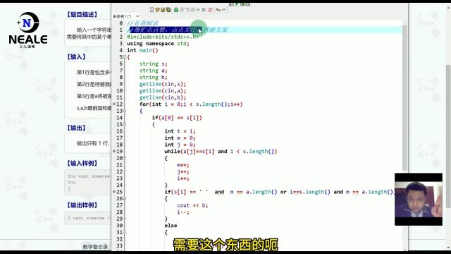 219C++信息学奥赛编程题目解讲干货集合单词替换