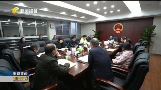 市人大常委会党组会议暨主任会议召开