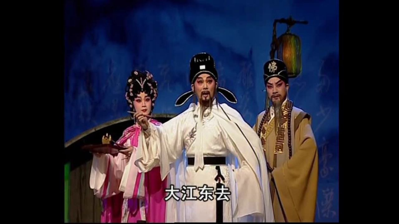 东坡与朝云 (1)---丁凡 蒋文端