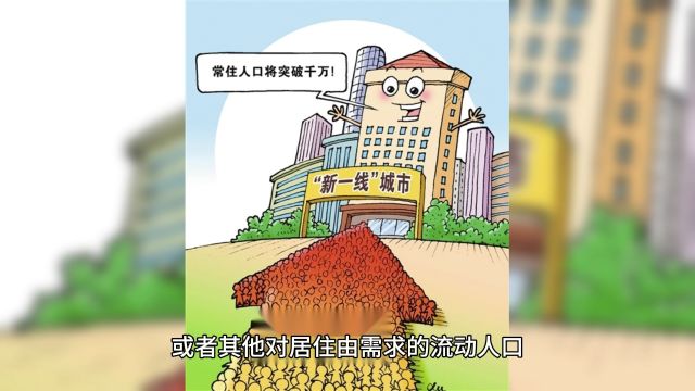 广州率先松绑,流动性是否得以有效释放