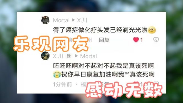 充满戾气的互联网,总有人会用真诚来化解戾气