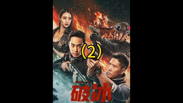 吴春怡又一部大秀身材的犯罪佳作,全程高能劲爆