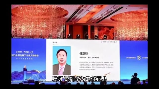 说到华为的任正非,这哥们儿在2023年中国品牌人物500强中可…