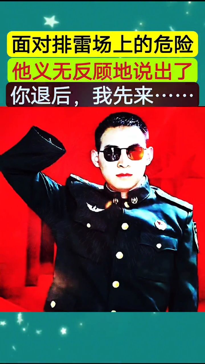 排雷英雄杜富国同志被授予"八一勋章"