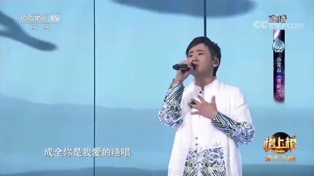 翻唱关天天的《青蛇》,歌声深沉细腻,让人回味无穷