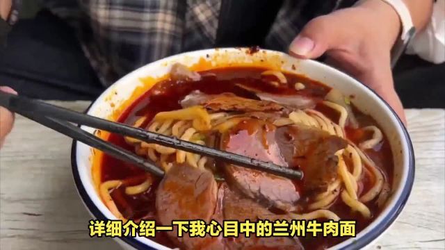 兰州牛肉面十大排名