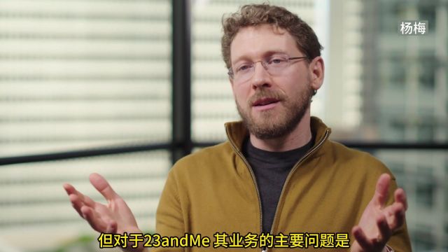 基因检测鼻祖 23andMe:如何从巅峰跌落谷底?