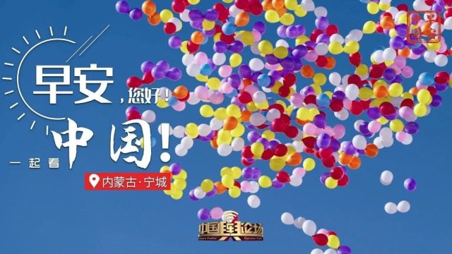 冰湖舞曲映日红 宁城冬捕乐无穷