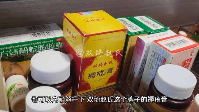 202402061卧床老人用哪个牌子的褥疮膏好?用什么药好得快?