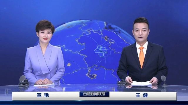 2024年2月6日《合肥新闻联播》整档