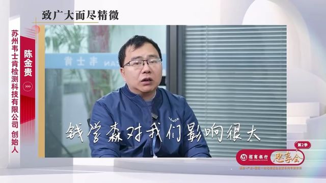 苏州日报采访韦士肯董事长陈金贵博士,打造中国自己的工业智慧检测领域的高科技、独角兽企业!!!