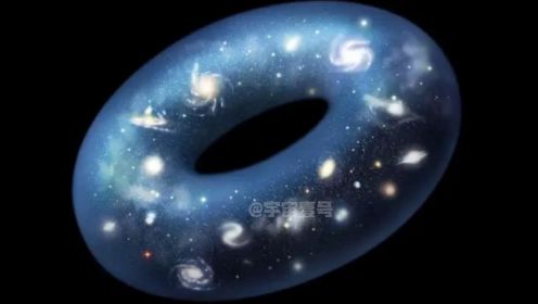 第123集 宇宙的形状是甜甜圈？