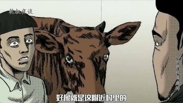 民间故事:老黄牛上