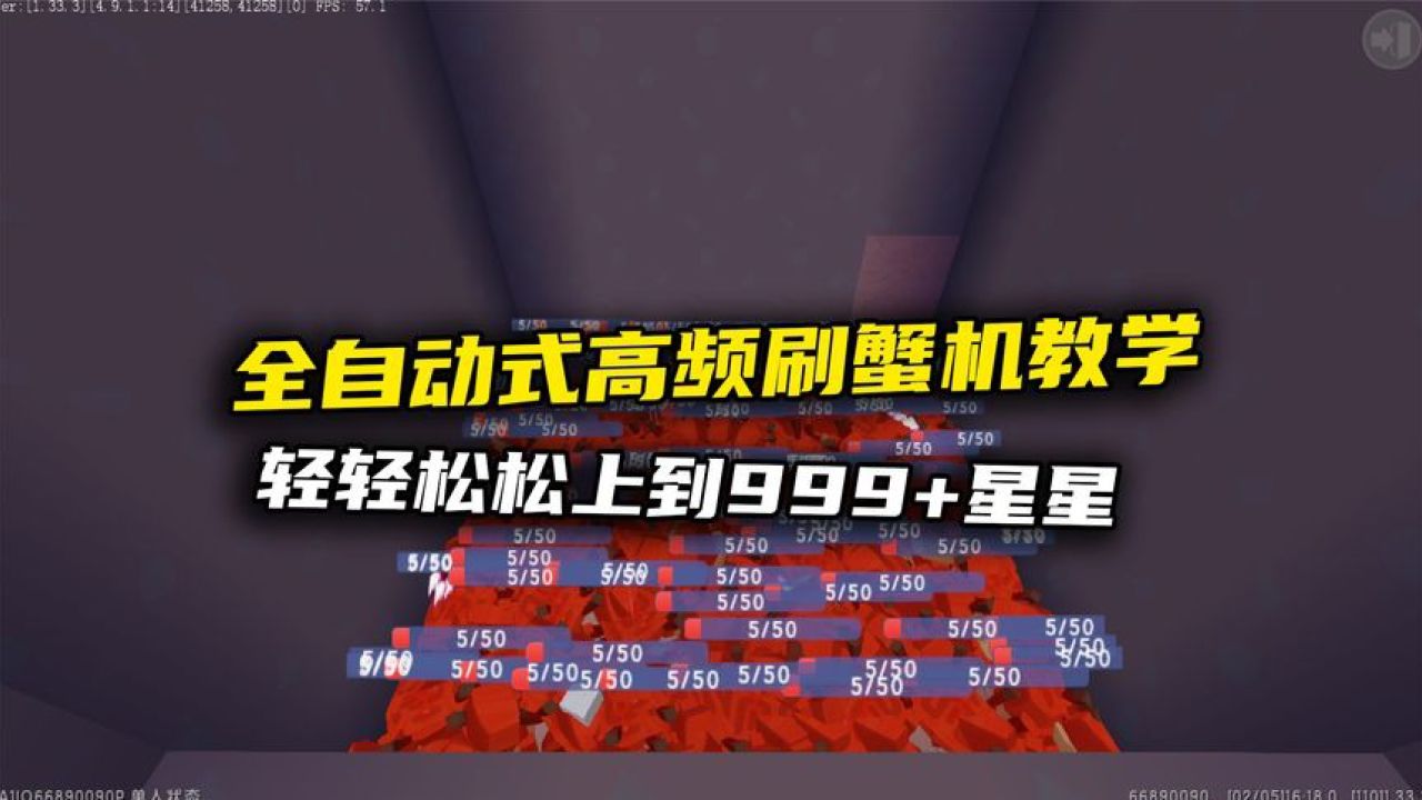 迷你世界:全自动式高频刷蟹机教学,妈妈再也不用担心我缺星星了