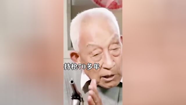 96岁老人竟然持枪七十多年,什么背景?