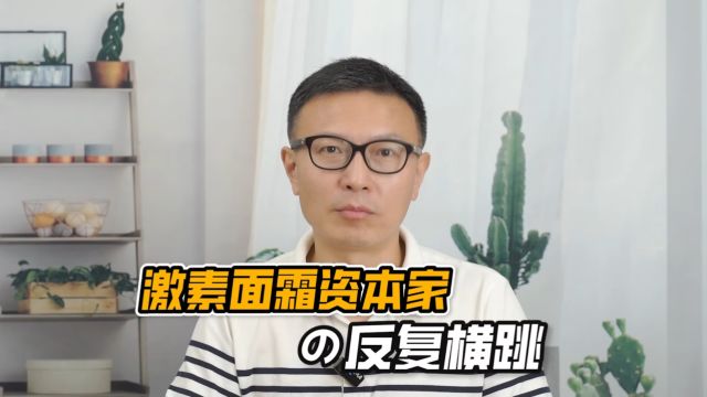 面霜激素套路深,正经乙方被人坑