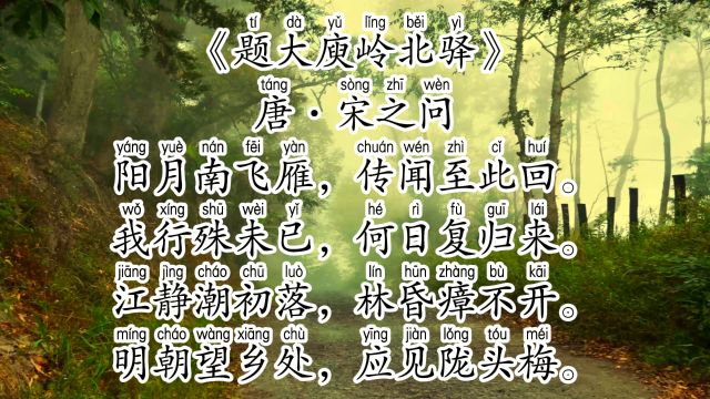 《题大庾岭北驿》唐ⷥ𙋩—