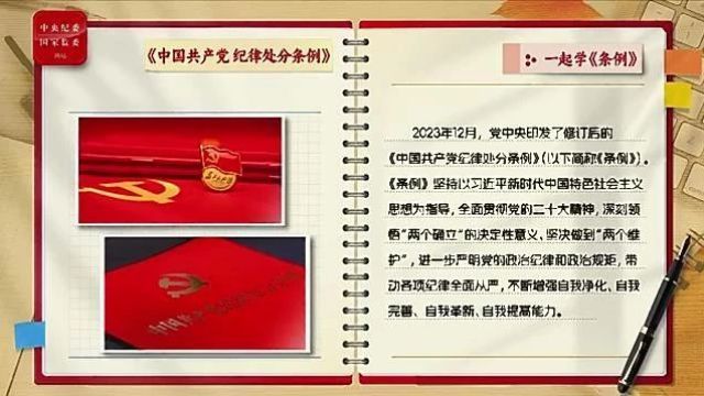 一起学《条例》丨加强全方位管理和经常性监督