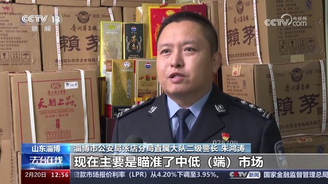 假茅台成本十多元 特大假酒案侦破记:应对客户质疑有各种话术预案