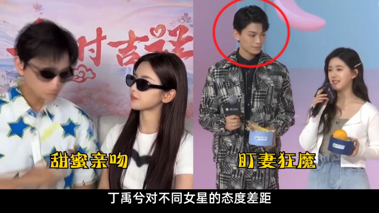 丁禹兮对不同女星态度?赵露思欢喜冤家,对杨超越太宠溺