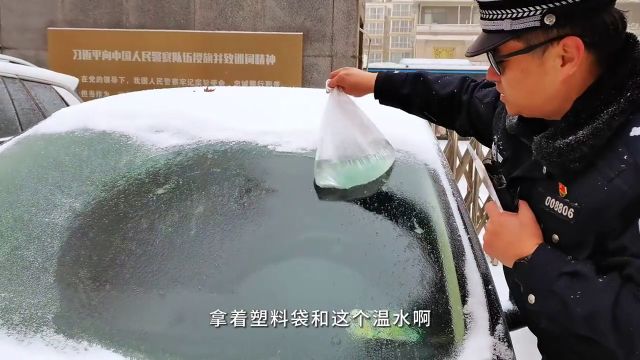 霰雪将汽车冰封 车主很无奈,此妙招快点码住