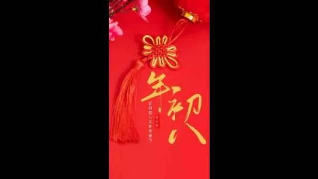 大年初八有哪些儿习俗