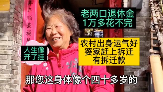 北京敞亮大姐觉悟高,单位分房四次让给困难同事,她有几套房?