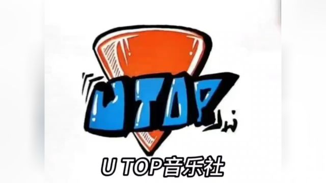 UTOP音乐社