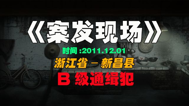 男子作案之后逃跑六年,警方动用上千名警力围捕,愣是没有抓到他