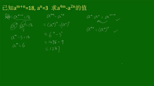 a(m+n)=18,an=3,求a4m次方a2n次方