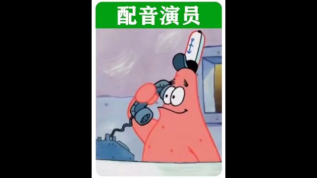 海绵宝宝配音演员和凯伦配音演员居然是这种关系