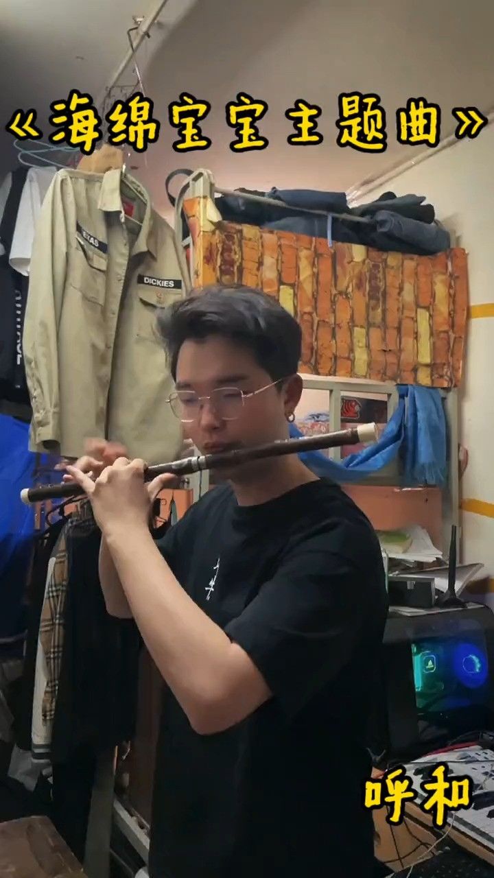 竹笛版突然出现!海绵宝宝主题曲-笛子版