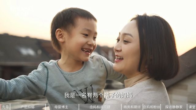 揭秘母婴博主真实一面——润贝舒对话念念妈妈