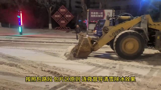 迎“雪”而上,全力开“战”!济南市莱芜区开展清雪除冰工作