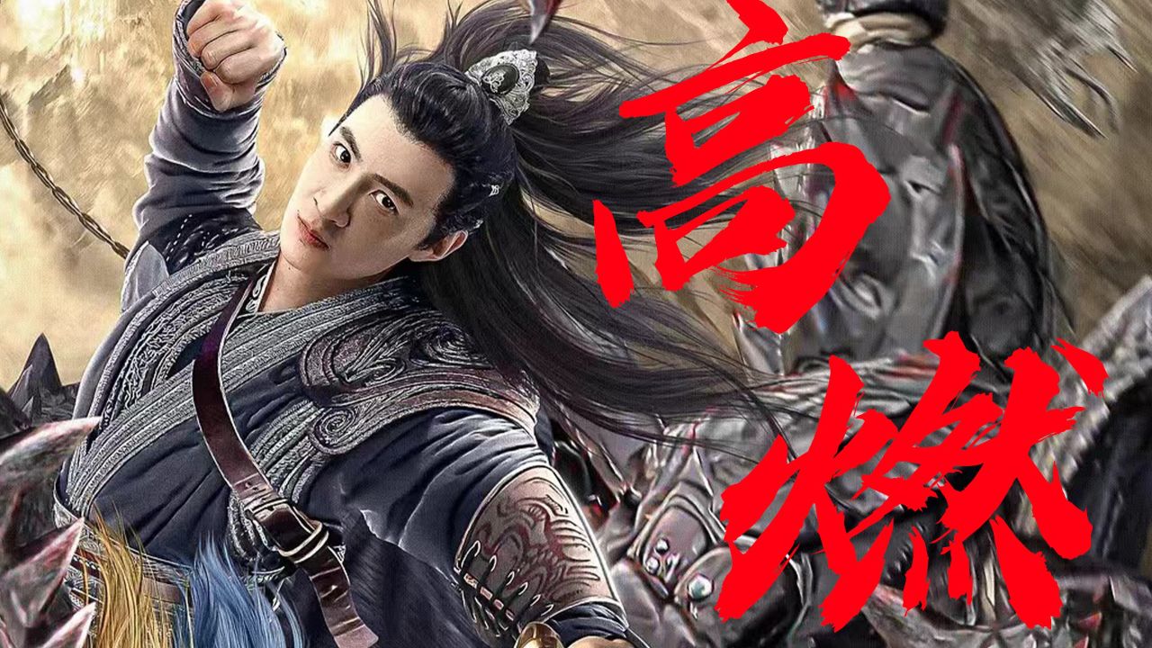 《仙剑奇侠传前传:酒剑仙》高燃混剪,踩点暴击!_高清1080P在线观看平台_腾讯视频