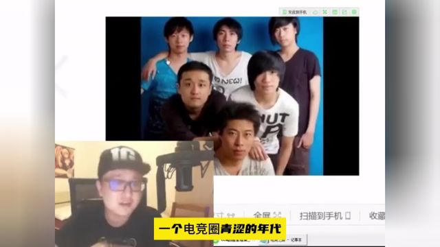 IG如何创立的你知道吗?王思聪无意中豪掷千金拯救LOL电竞