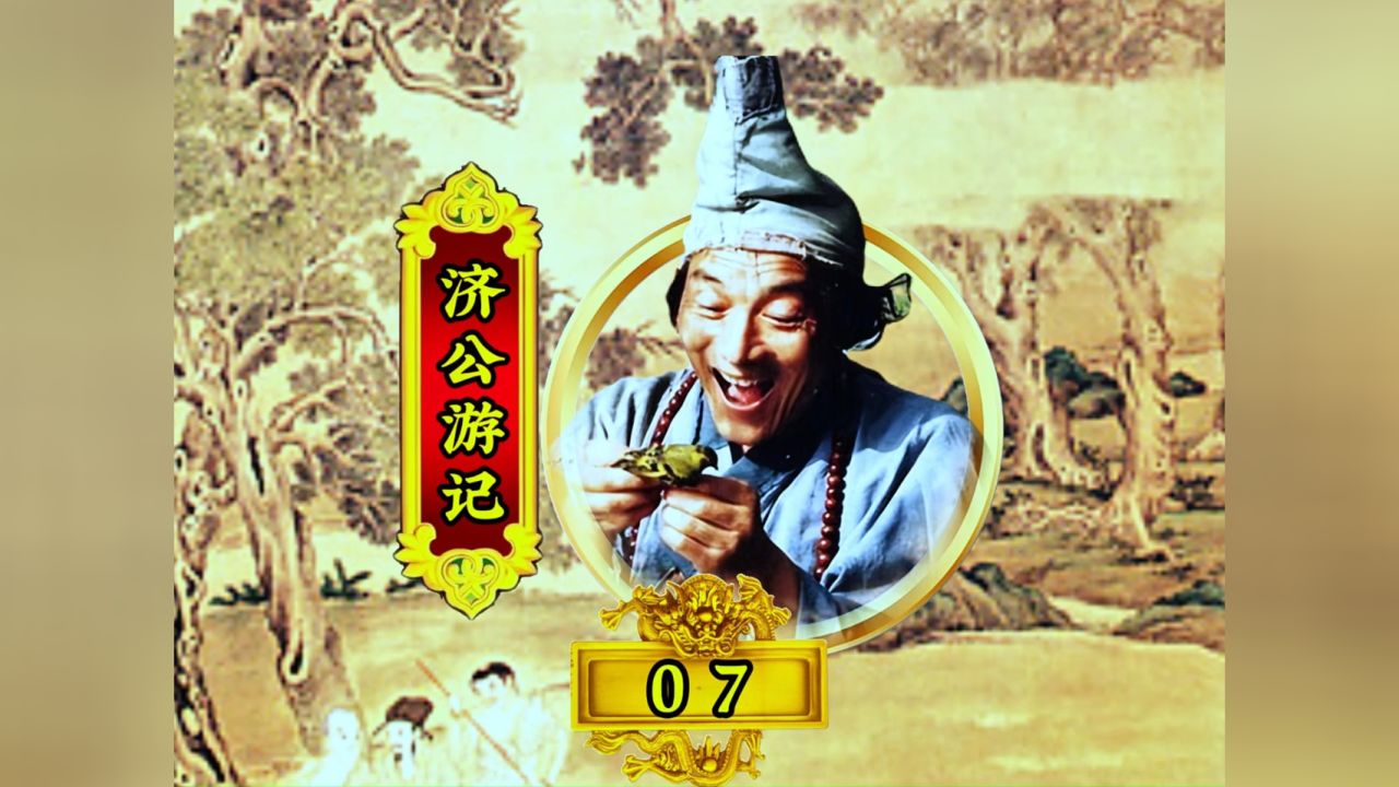 恶人放火 却让老实人去恢复重建