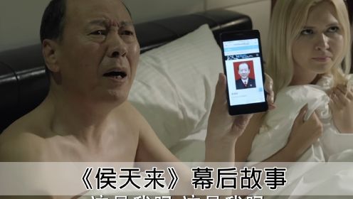 国家三级演员候天来，把《人民的名义》中的陈清泉演的出神入化！