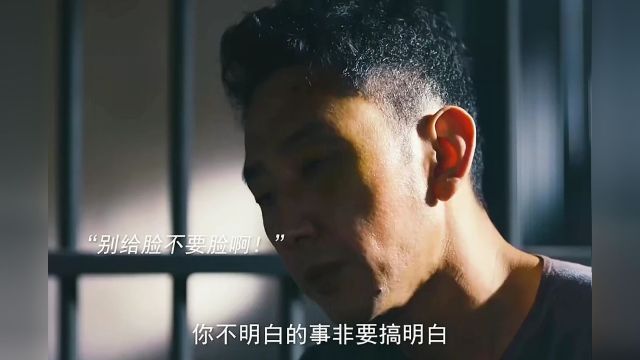 “我错了,但我就是不服”