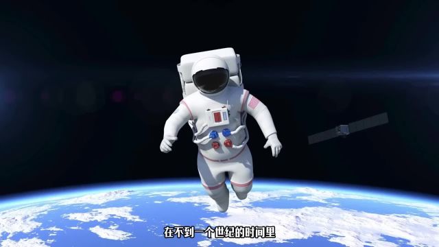 穿越星辰:500年太空探索之旅