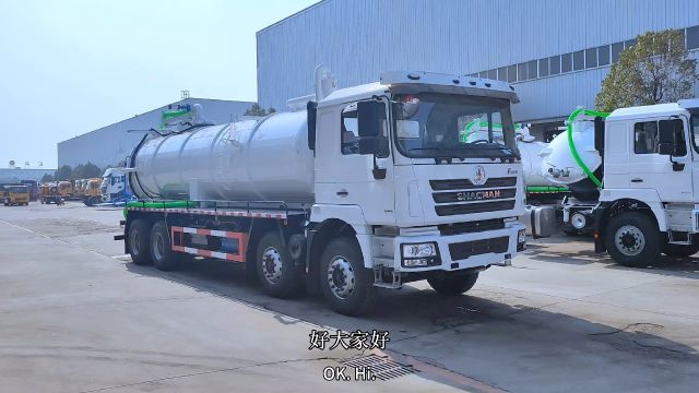 陕汽德龙出口型25方吸污车#出口吸污车 #吸污车厂家 #吸污车价格 #吸污车厂家价格 #出口吸污车多少钱